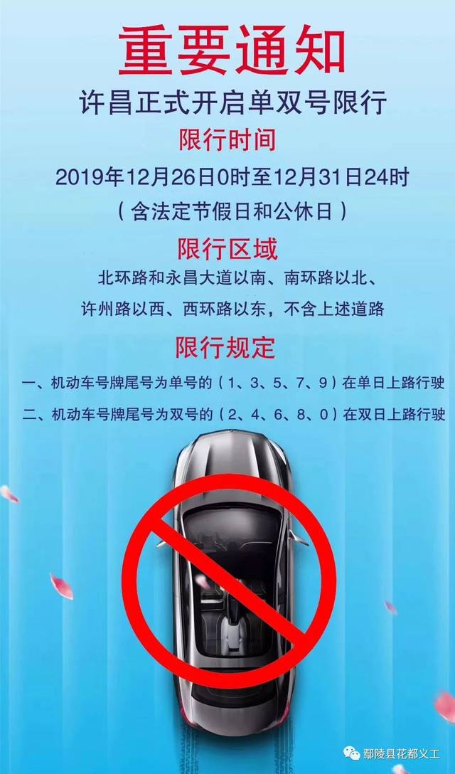 「西安限号2023最新限号」〃西安限号最新公告-第3张图片