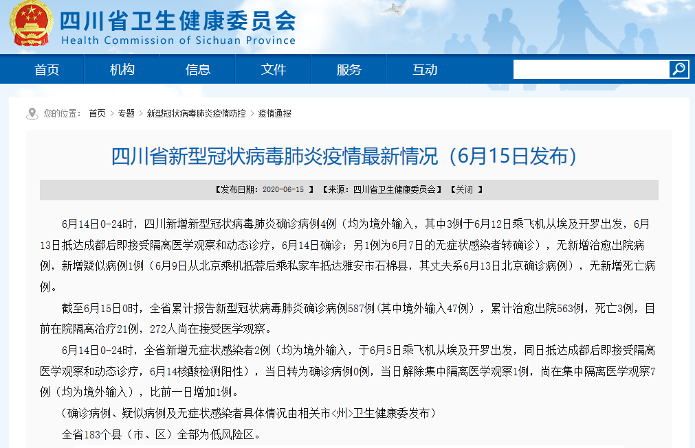 5省现北京关联病例的简单介绍-第2张图片