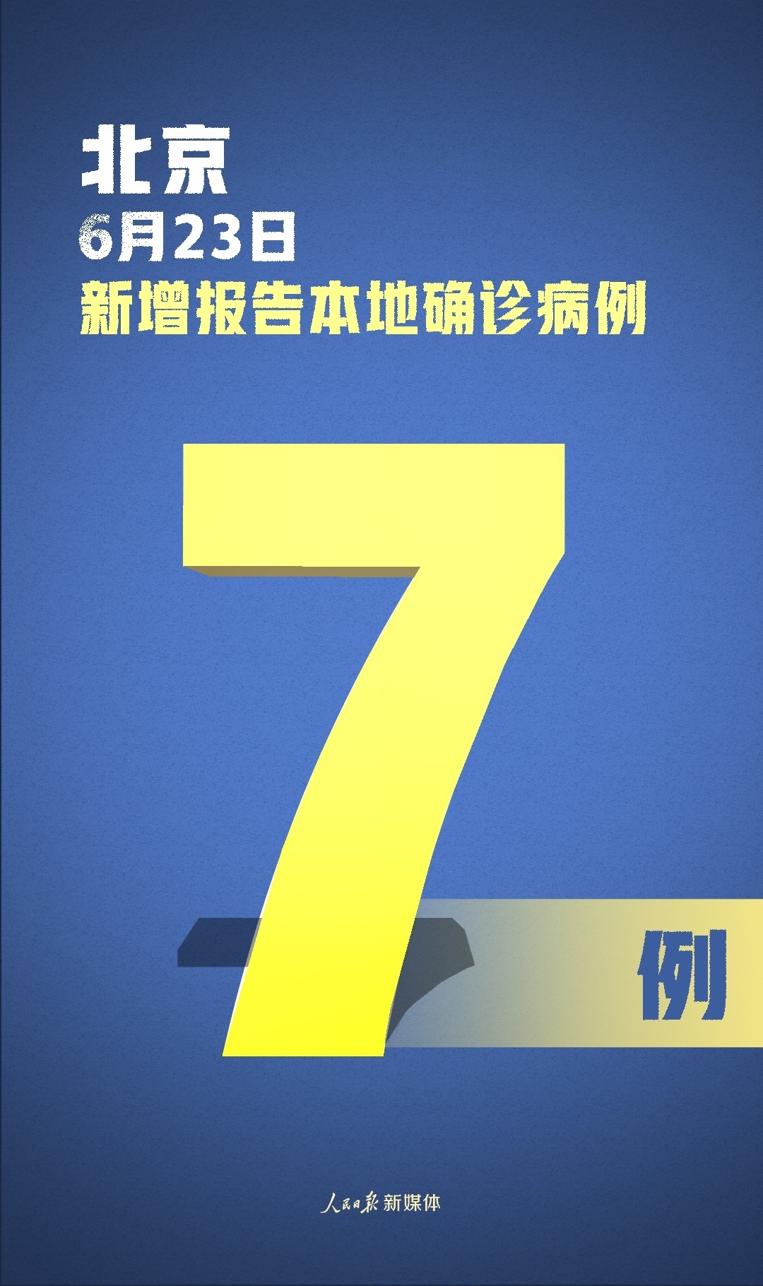 「新疆新增确诊4例」〃新疆新增确诊4例病例-第2张图片