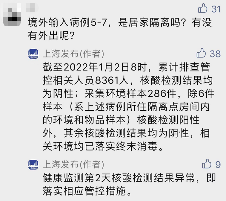 杨浦区疫情最新消息-杨浦区刚刚发布重大新闻-第2张图片