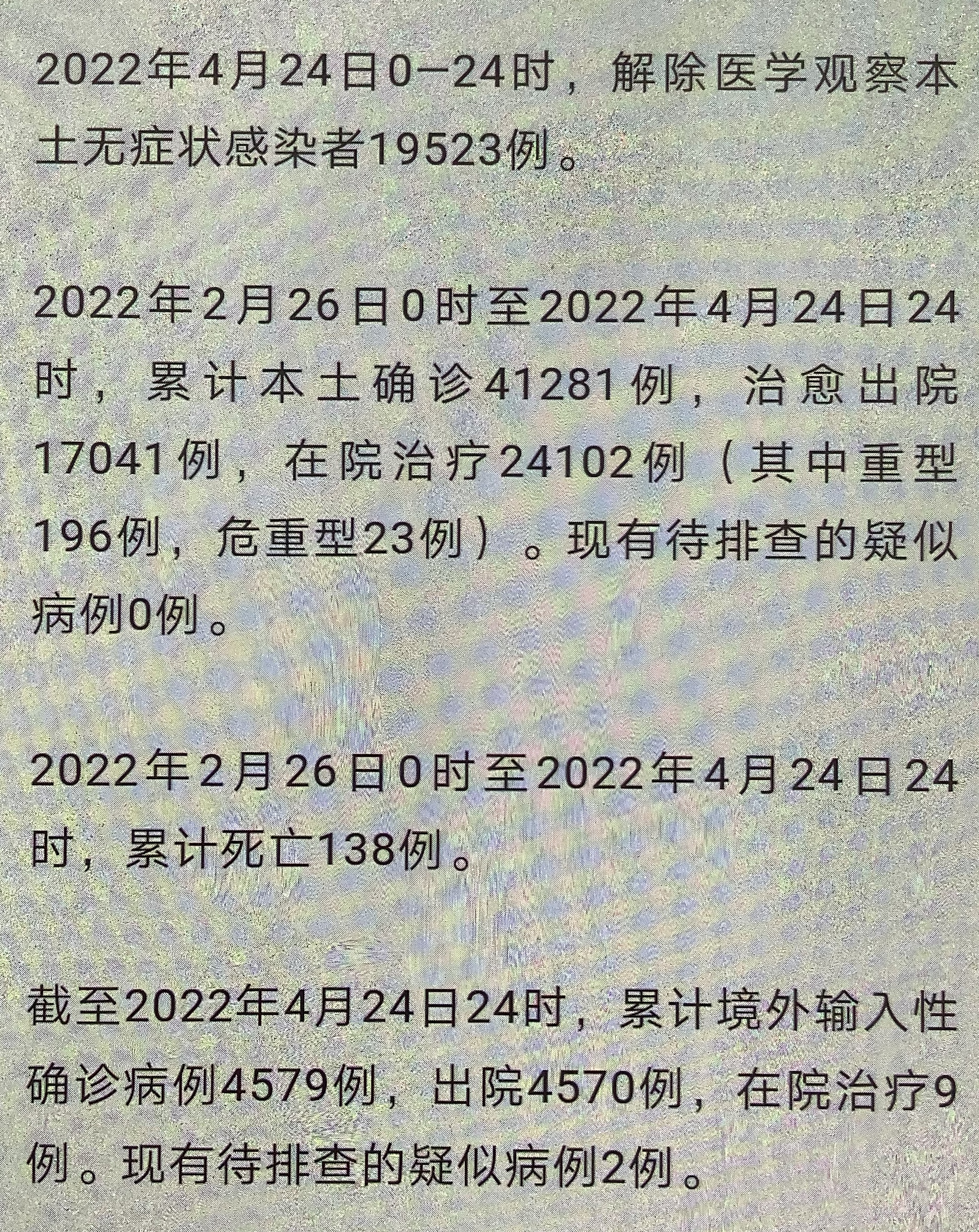 京出现一例重型病例-北京 病例-第3张图片