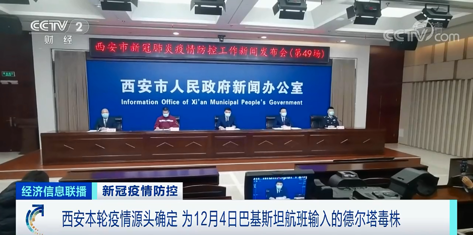 郑州本轮疫情系入郑货车司机引发-郑州疫情开始与结束时间表-第2张图片