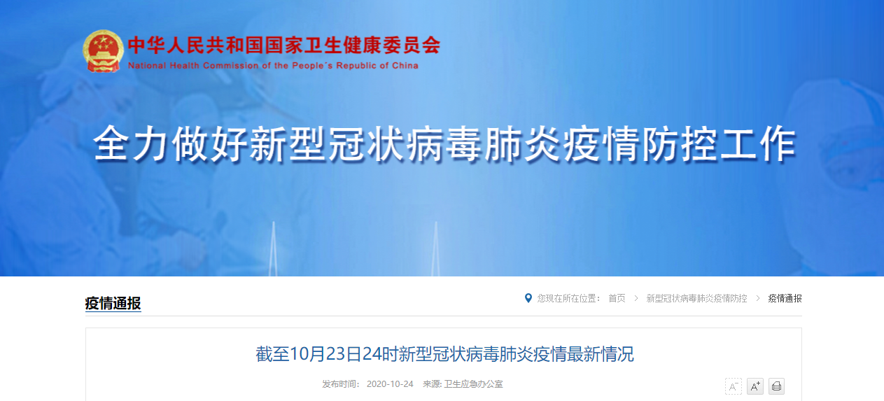 “大连疫情最新情况” 大连疫情病毒？-第1张图片