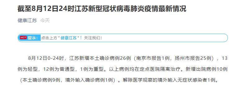 【杨州疫情最新情况最新消息今天/杨州疫情最新情况最新消息今天封城了】-第3张图片