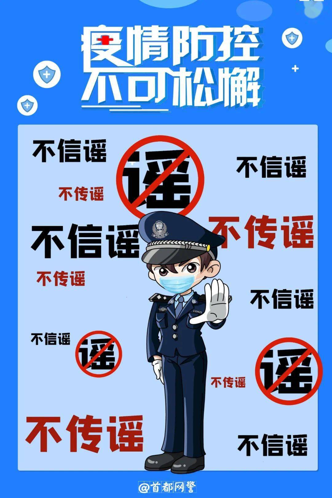 【北京疫情分布情况/北京疫情真实情况】-第2张图片