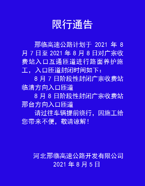 【石家庄限号2021最新限号4月/石家庄限号最新一览表】-第1张图片