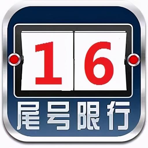 【春节限号2021最新限号时间/春节期间北京限行外地车吗】-第2张图片