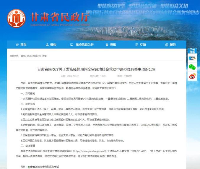 疫情补助金︰(疫情补助金在哪里申请)-第2张图片