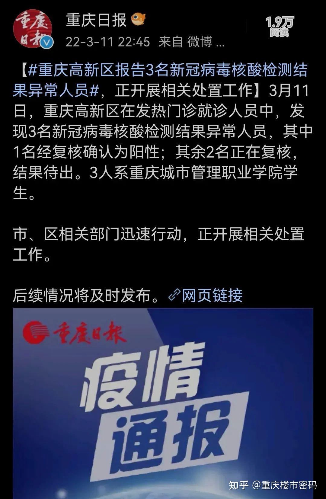深圳新增1例新冠阳性病例〃深圳新冠肺炎疫情最新消息-第1张图片