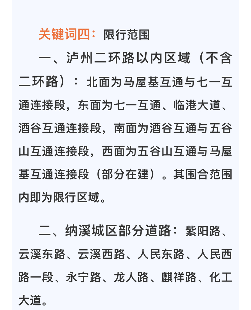 郑州限号规定2019.郑州限号规定最新外地车-第2张图片