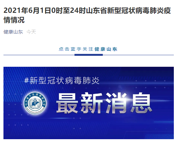 31省区市新增境外输入24例︰(新增境外输入病例)-第3张图片