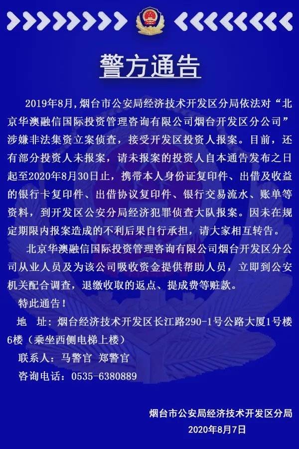 烟台疫情发布会.烟台发布紧急通知-第1张图片