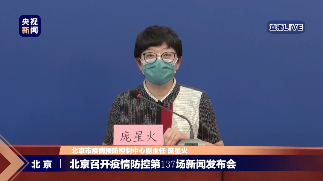 现在去北京需要隔离吗,现在去北京有什么规定-第2张图片