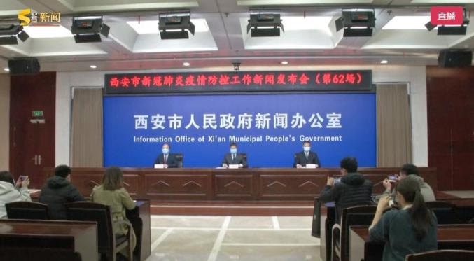 西安2例新增确诊病例住在长安区,西安有新型病毒感染病例吗-第2张图片