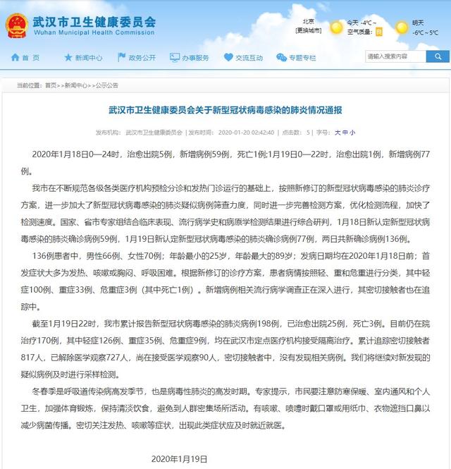 青岛疫情源头在哪︰(青岛病毒最新动态)-第3张图片