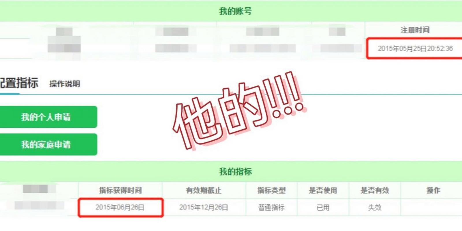 「北京车辆摇号查询」〃北京车辆摇号查询官方网站-第1张图片