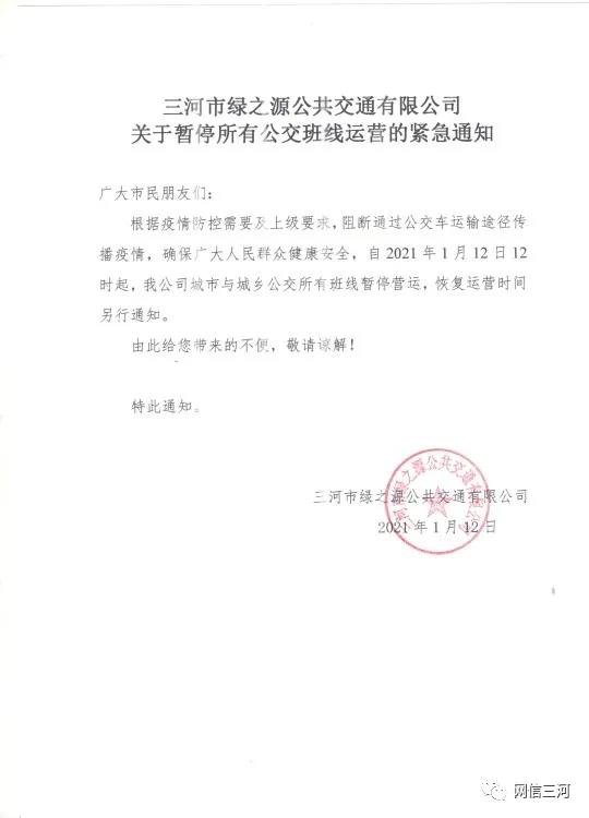 石家庄封城了吗最新消息,石家庄封城时间-第2张图片