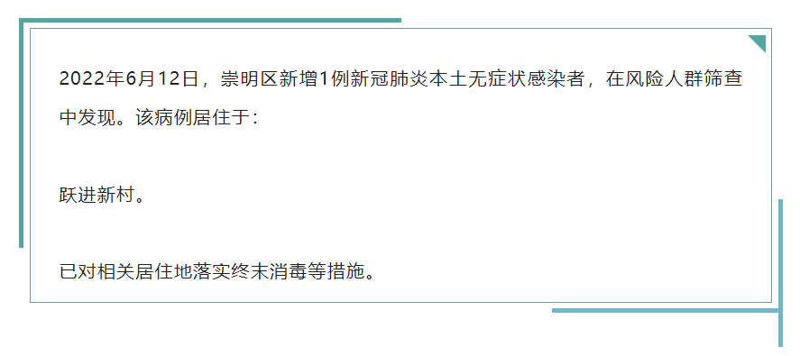 上海新增2例本土病例-上海新增2例本土病例行动轨迹-第2张图片