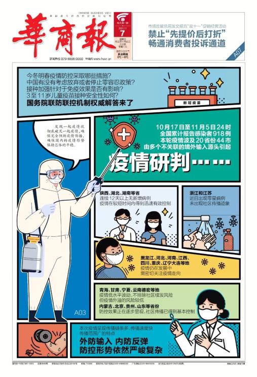 西安本轮疫情源头︰(西安疫情发生在哪一年)-第3张图片