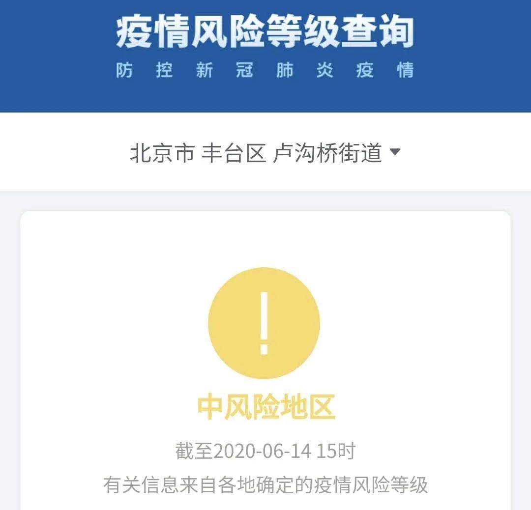 北京疫情扩散风险有所降低〃北京疫情扩散风险有所降低的地方-第3张图片