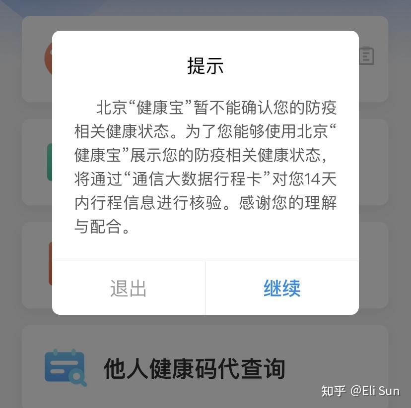「北京新增病例曾住酒店已封闭」〃北京新型冠病这两天情况-第1张图片