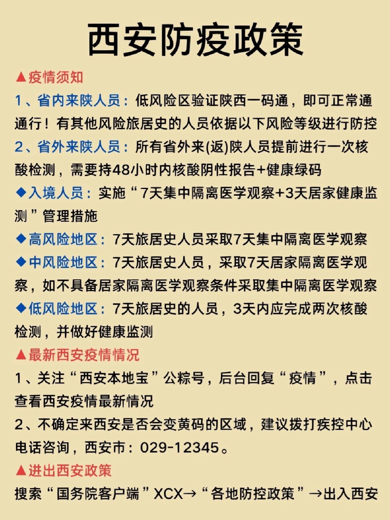 低风险地区到低风险地区需要核酸检测,低风险地区如何变为无风险-第2张图片