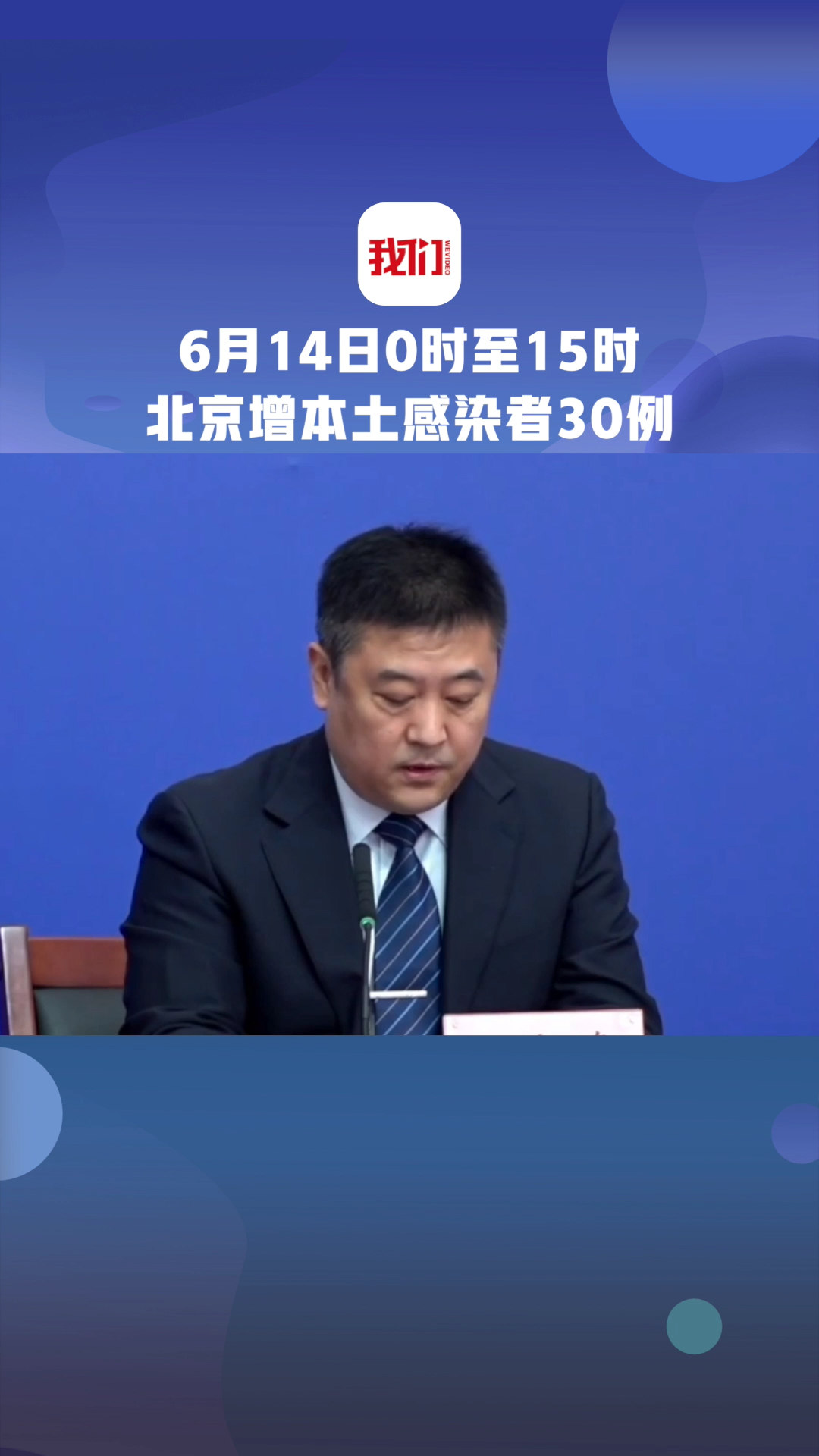 【北京新增6例确诊1例无症状/北京新增冠状】-第2张图片