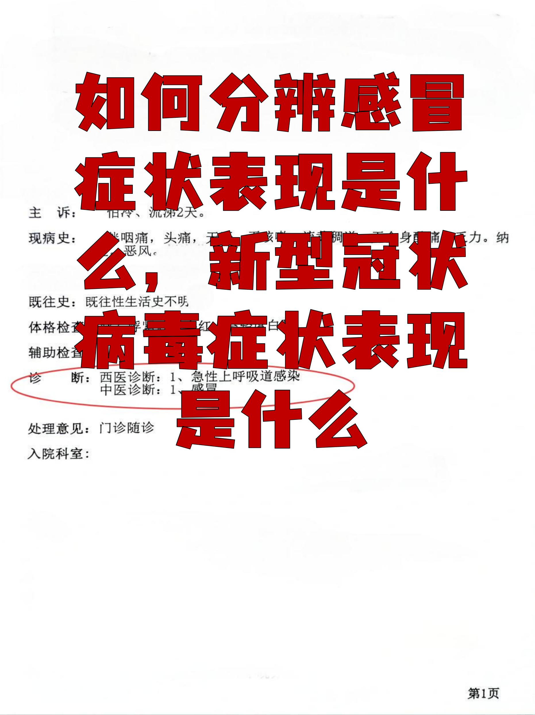 北京新冠状病毒最新消息︰(北京新冠最新动态)-第3张图片