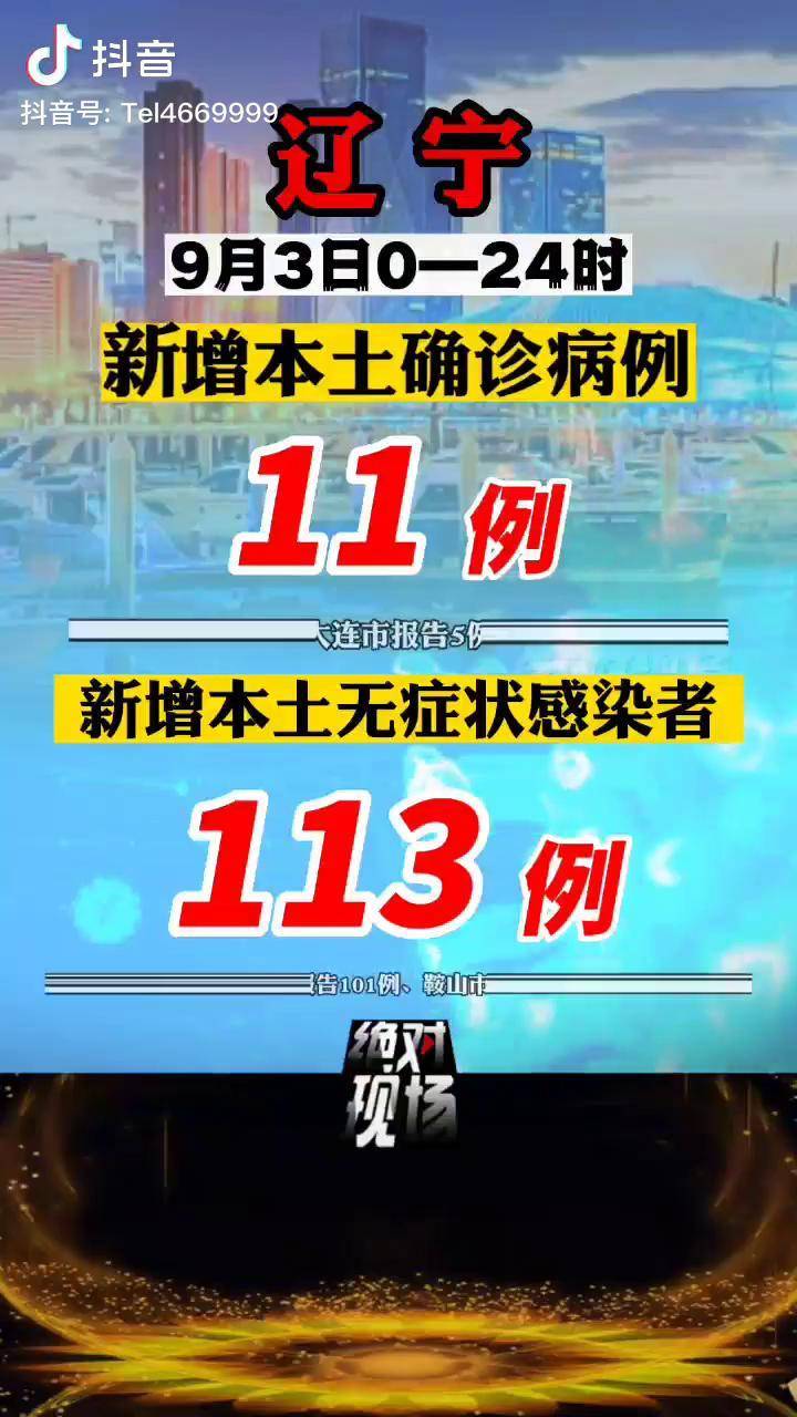 31省区市新增确诊病例11例.31省区市新增确诊病例11例均为境外输入-第2张图片