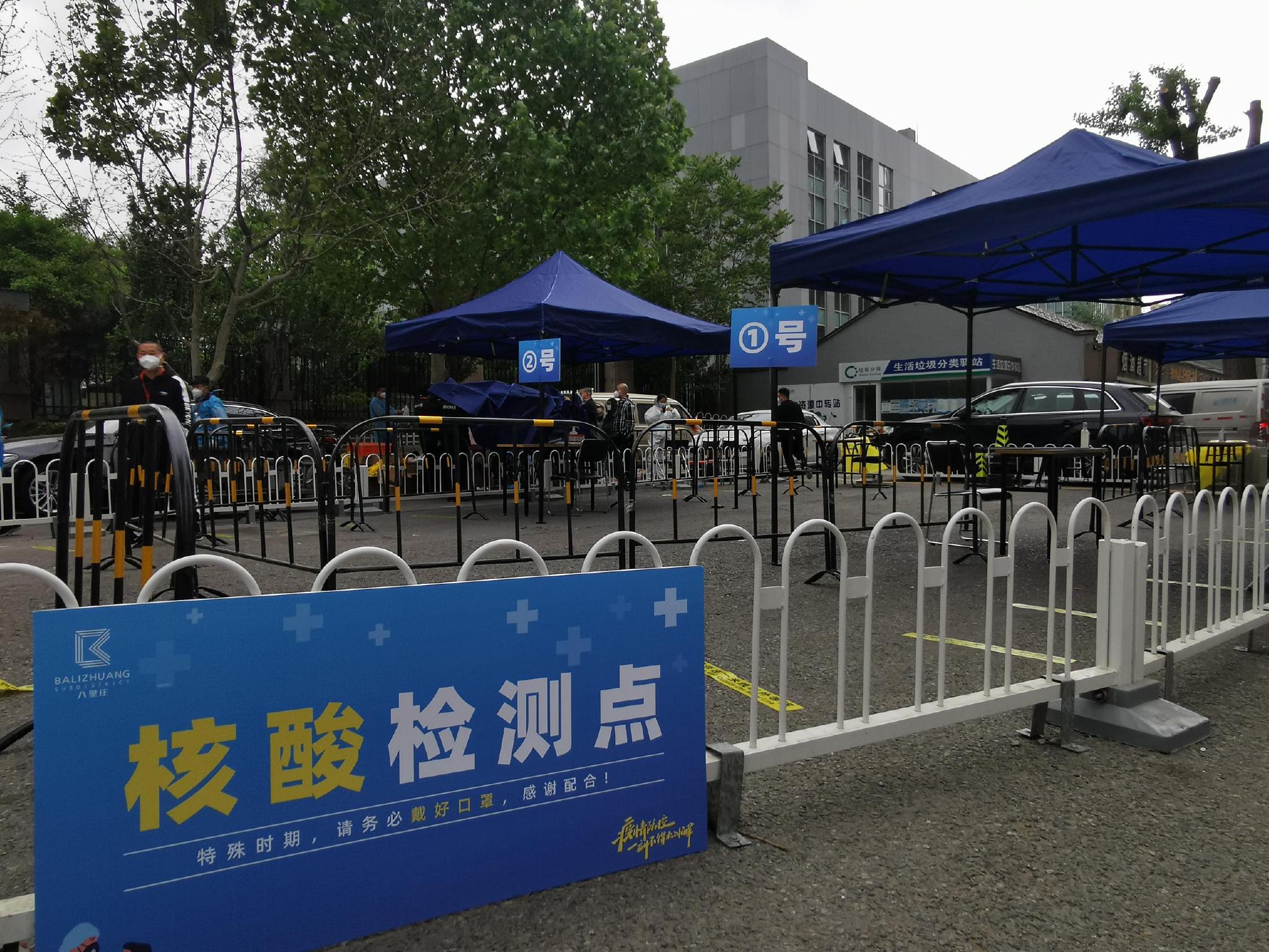 【进北京需要核酸检测吗/进北京需要核酸检测吗现在】-第2张图片