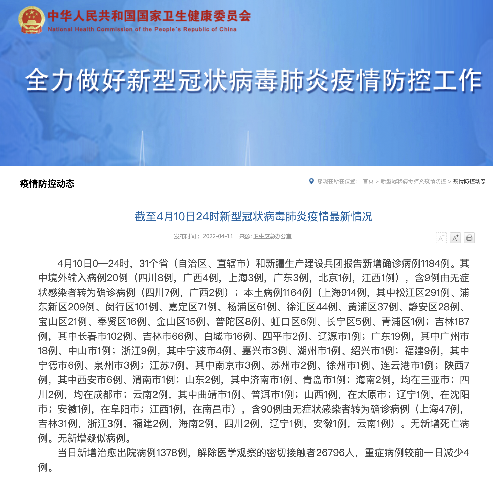 「美国新冠病例14万」〃美国新冠肺炎确诊有多少例-第2张图片