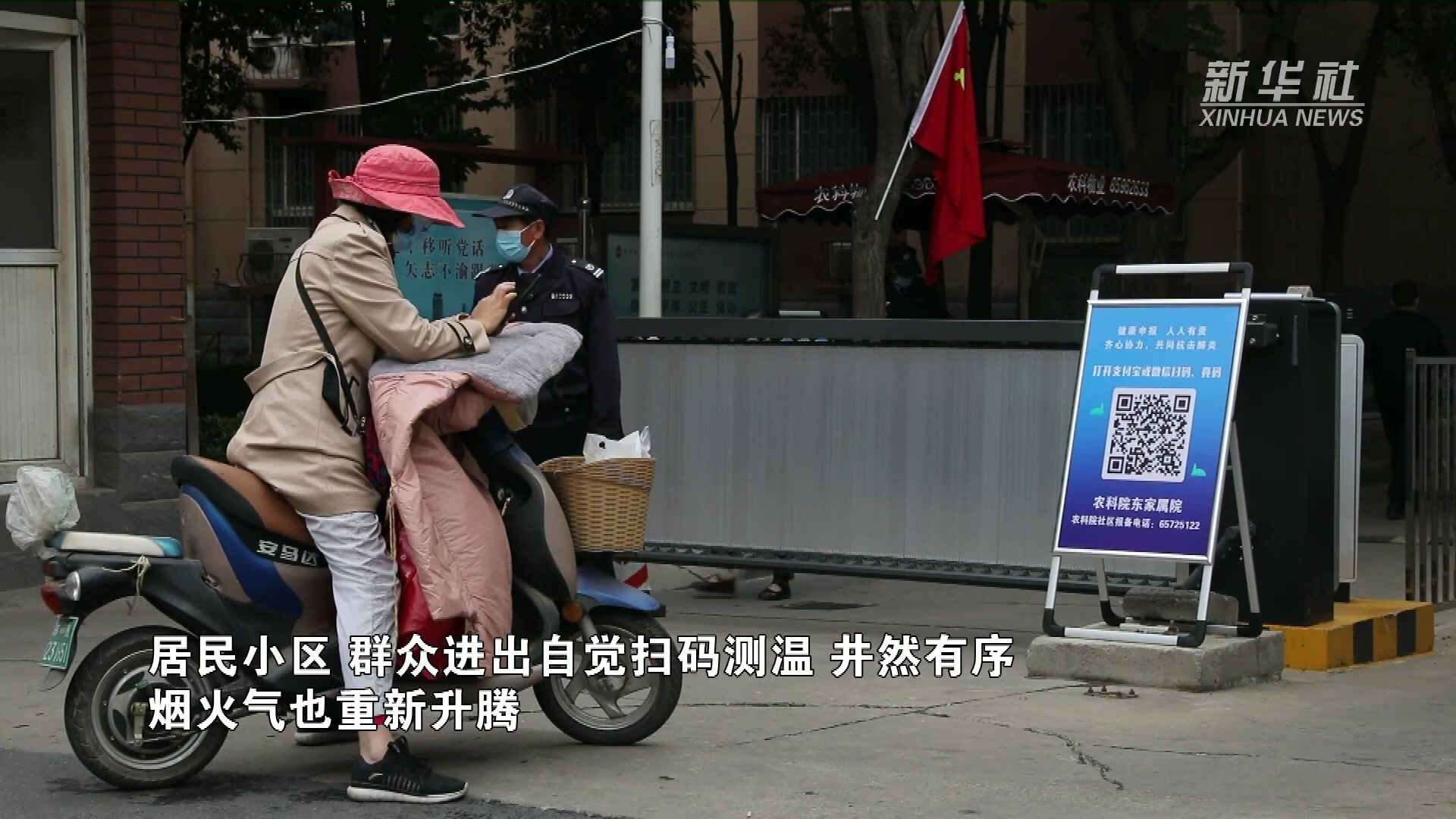 郑州非高风险市民凭核酸出行︰(郑州非高风险市民凭核酸出行要求)-第2张图片
