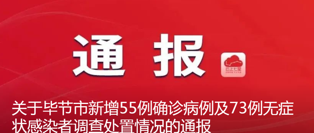 31省区市新增确诊16例含本土7例〃31省区市新增确诊92例 本土73例-第2张图片