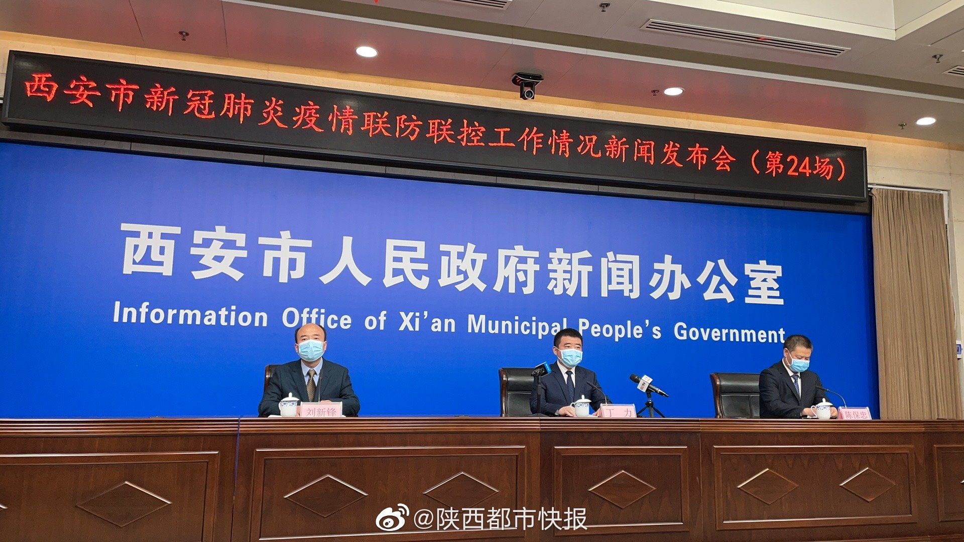 「陕西新增21例」〃陕西省又有了新冠疫情-第1张图片
