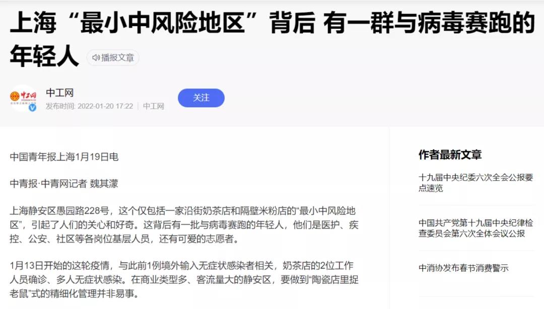 31个省市最新返乡隔离政策〃返乡 政策-第2张图片