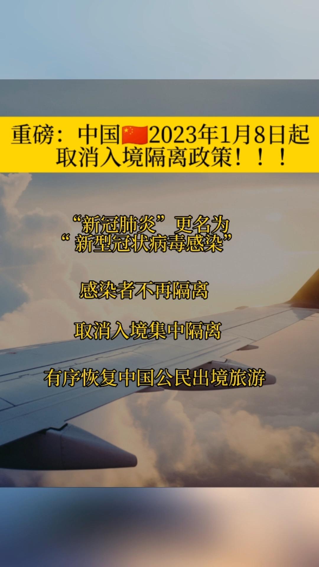 入境隔离政策︰(入境政策调整)-第2张图片