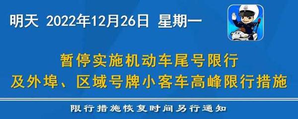 天津限号2022最新限号9月-天津限号限行查询9月-第3张图片