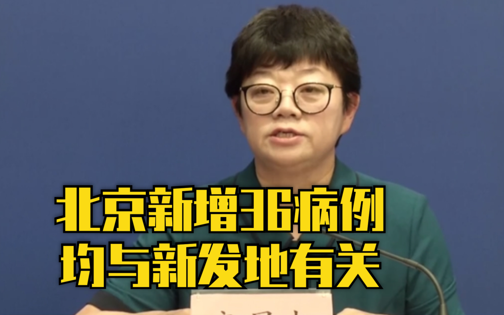 新增3例均在北京.北京新增3例本地确诊-第2张图片