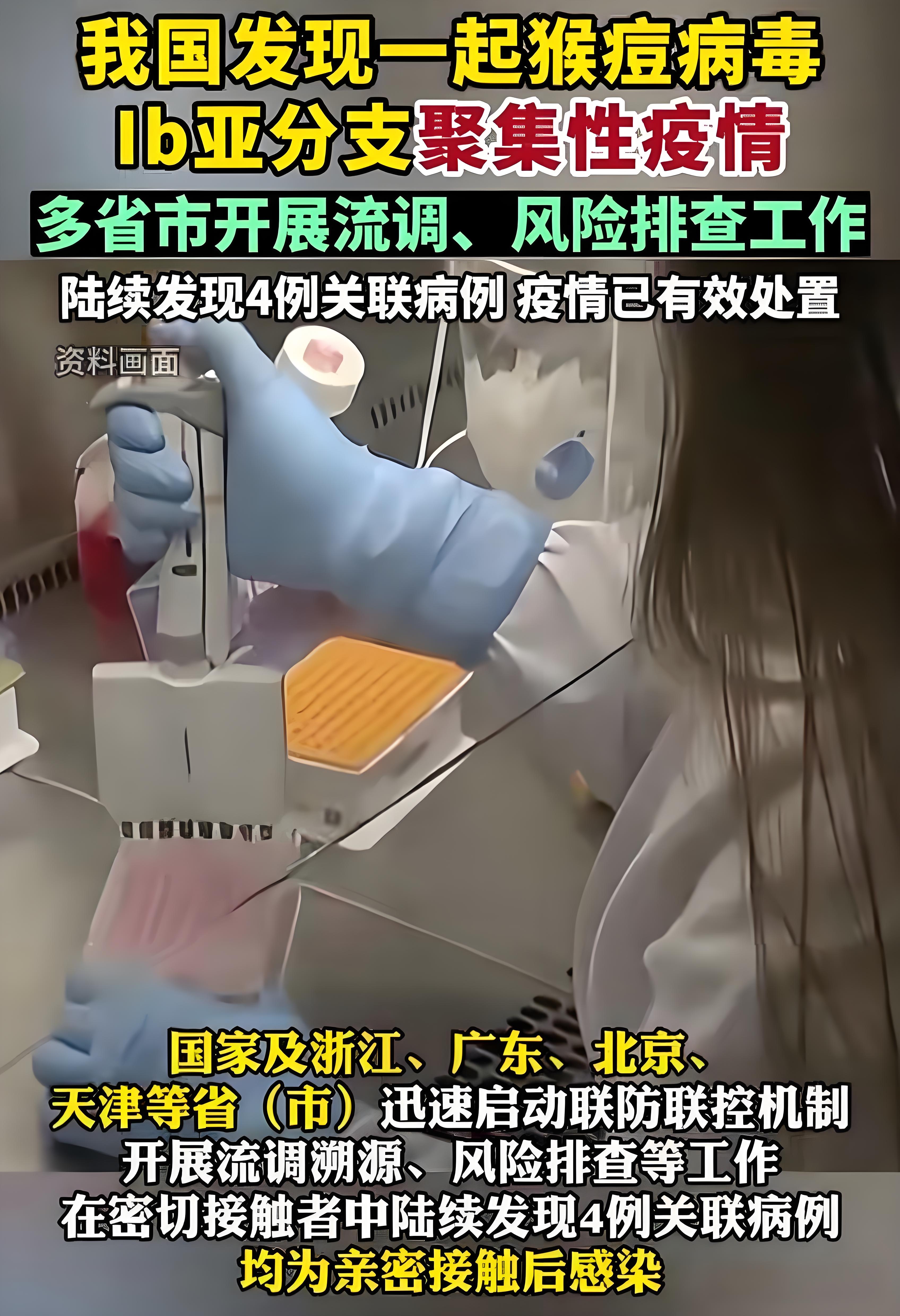 北京疫情扩散很高-北京疫情扩散很高的原因-第3张图片