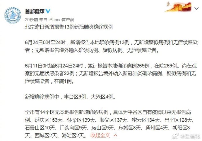 31省新增确诊22例新疆17例-新疆病例-第1张图片