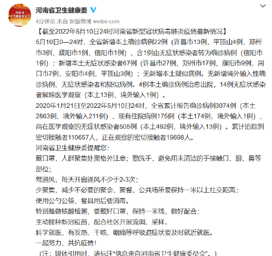 31省新增确诊22例新疆17例-新疆病例-第3张图片