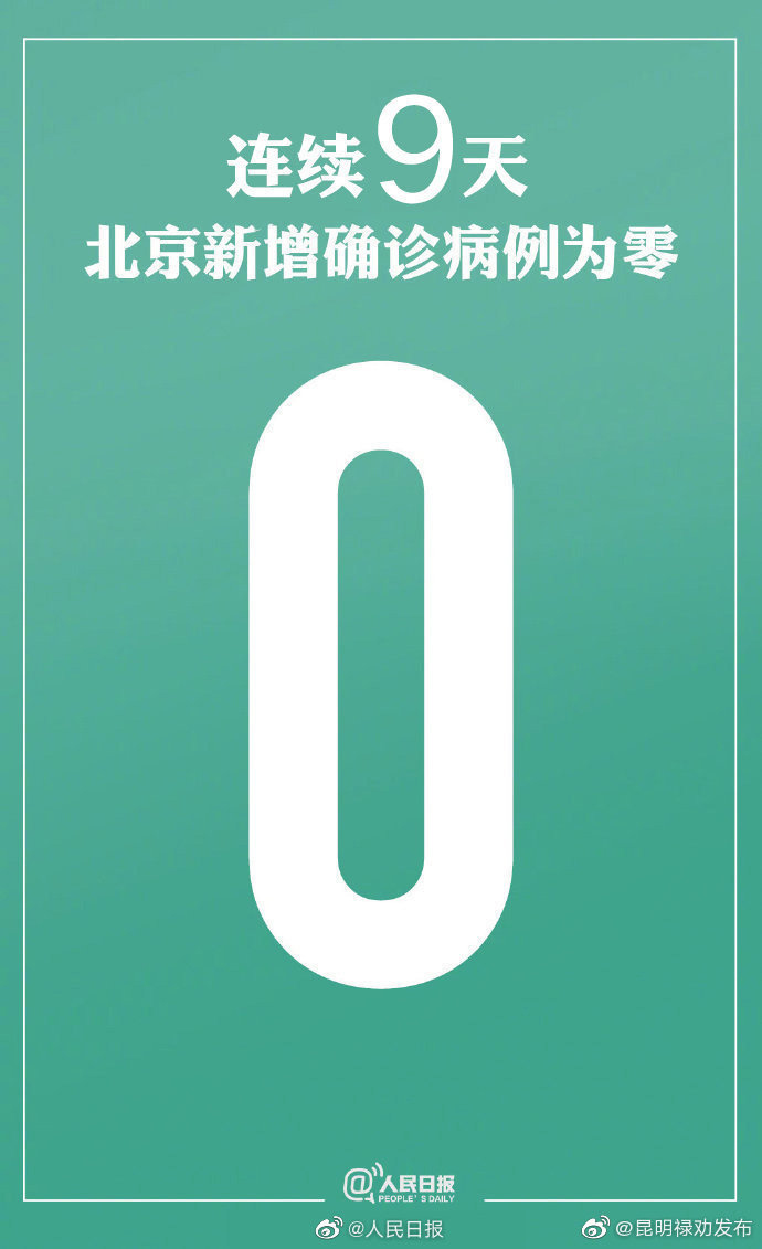 31省区市新增境外输入12例-31省新增49 271-第3张图片