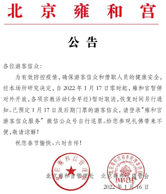 北京疫情的最新消息,北京疫情最新消息通知-第2张图片