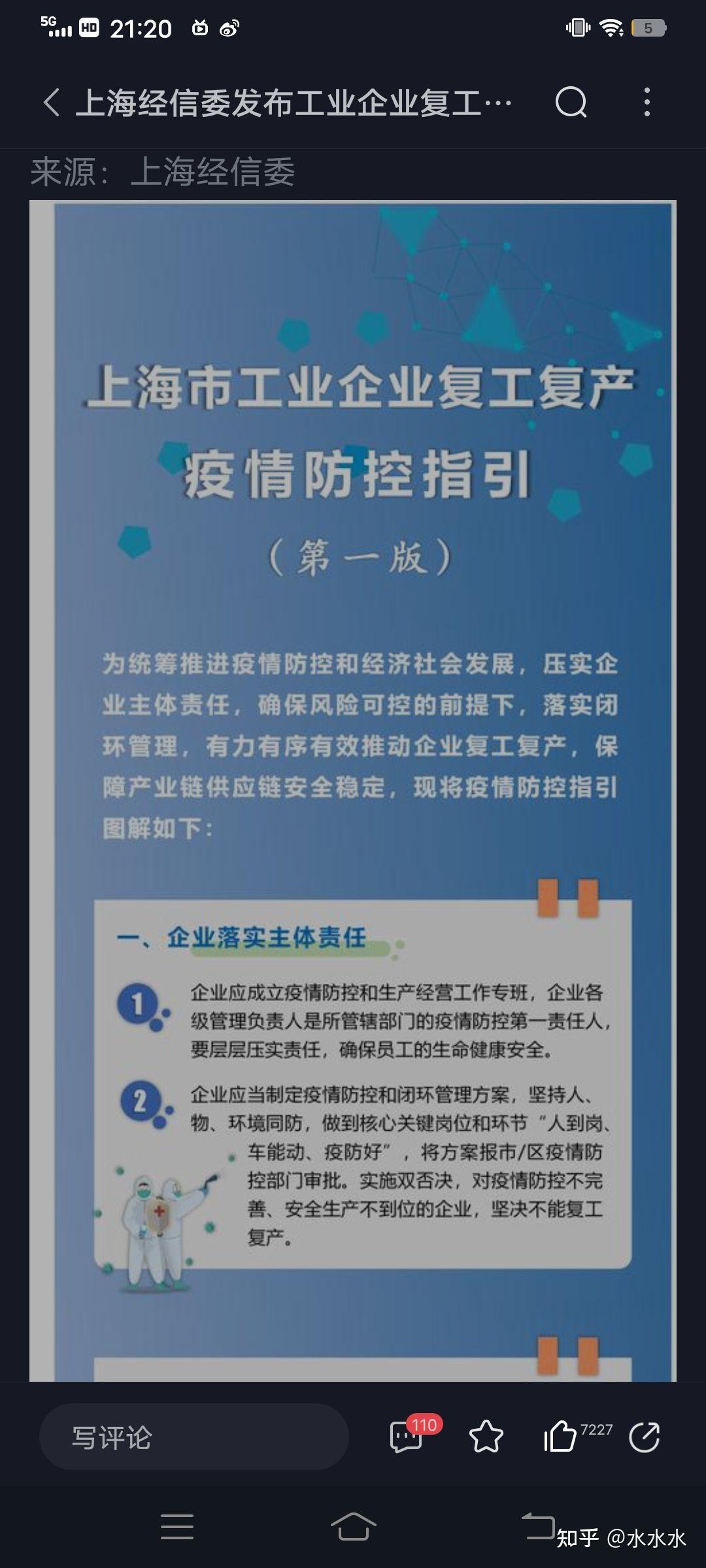 “31省区市新增新冠肺炎3例	” 31省区市新增38例本土确诊？-第2张图片