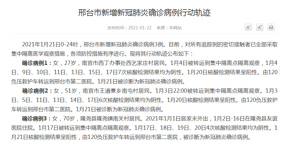 石家庄市疫情最新情况.查一下石家庄市-第2张图片