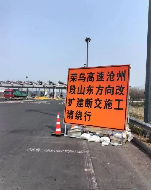 今天山东高速封闭了︰(山东高速封路最新消息)-第3张图片