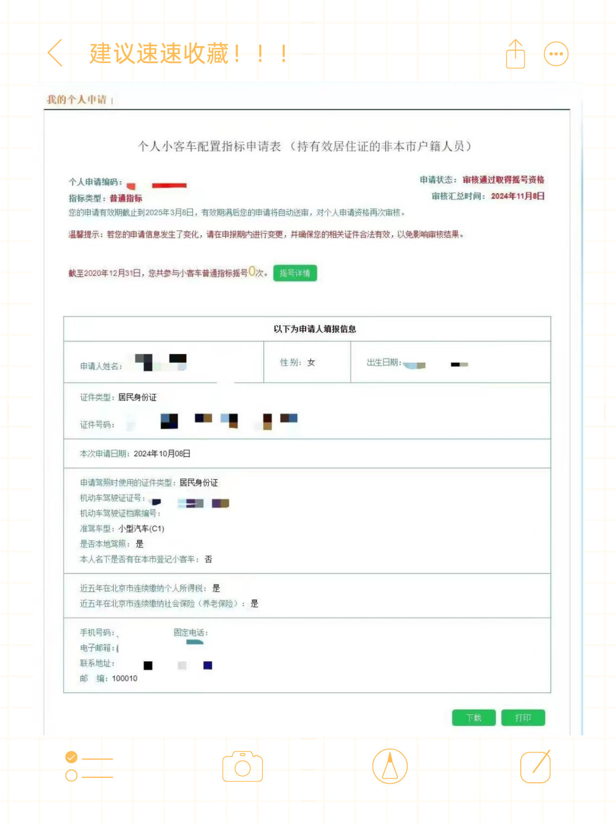 北京小客车摇号官方网站,小客车家庭摇号申请条件-第1张图片