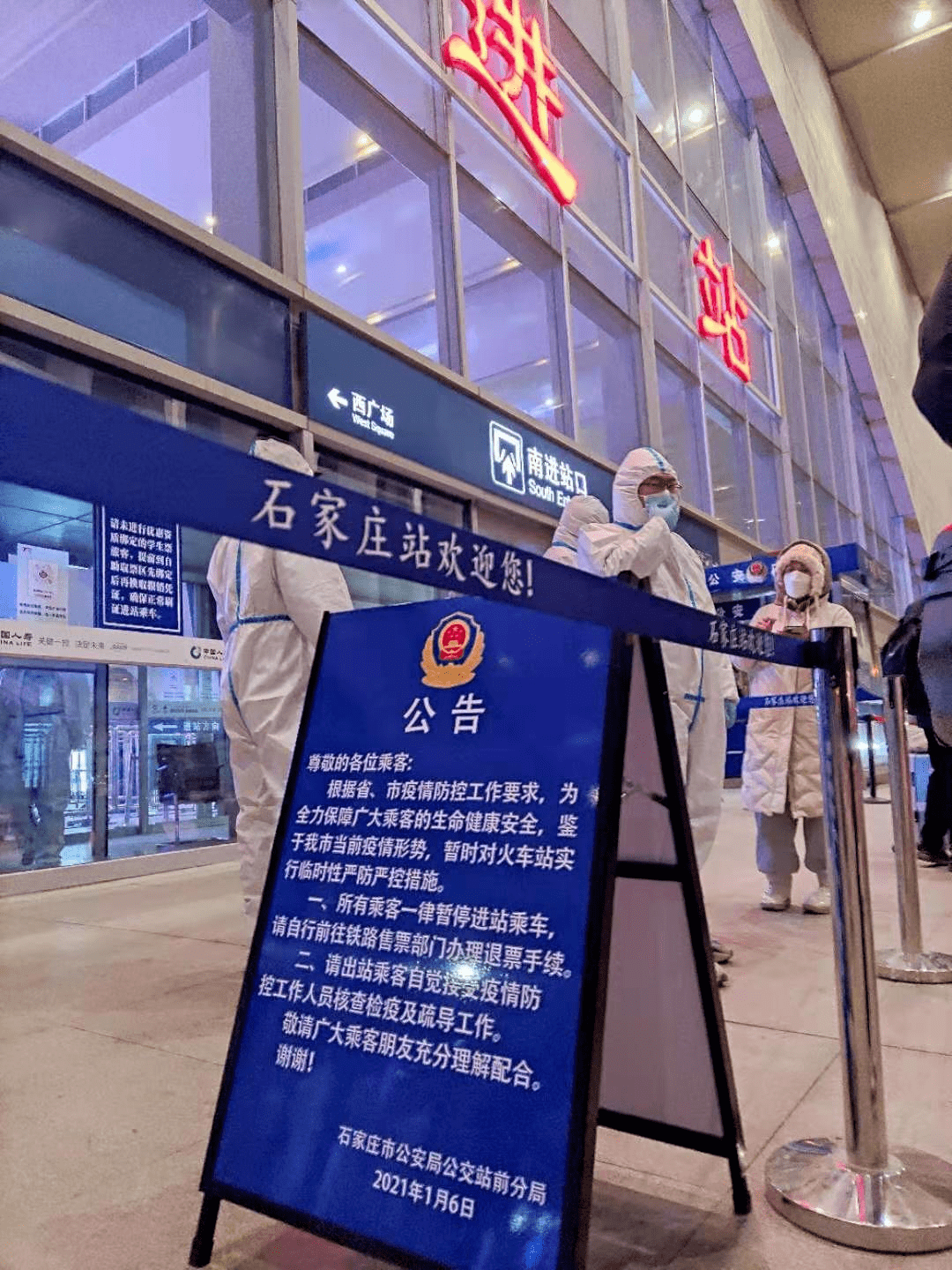 石家庄今日新增16例确诊病例〃石家庄近日-第2张图片
