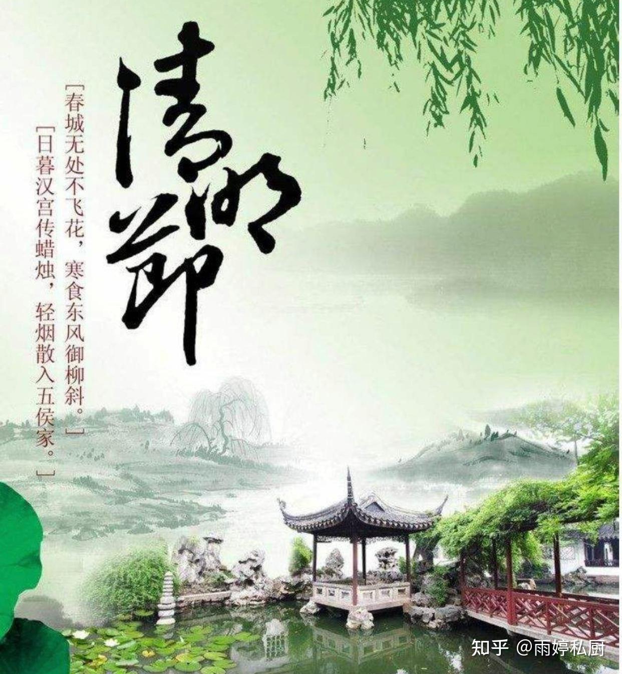 【2024清明节放假时间表/2024年清明节是哪一天法定结束】-第1张图片