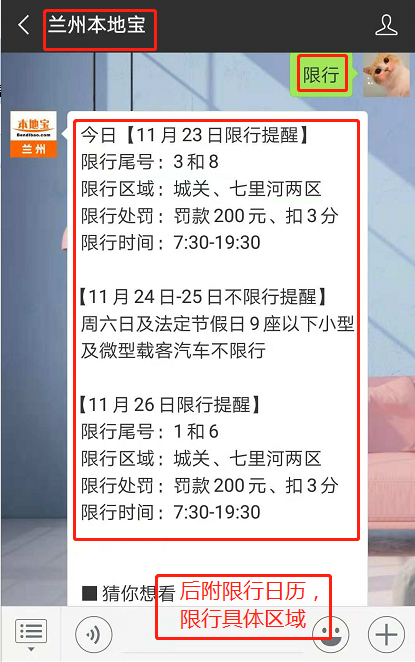 西安限号查询︰(西安限号查询表外地车)-第1张图片
